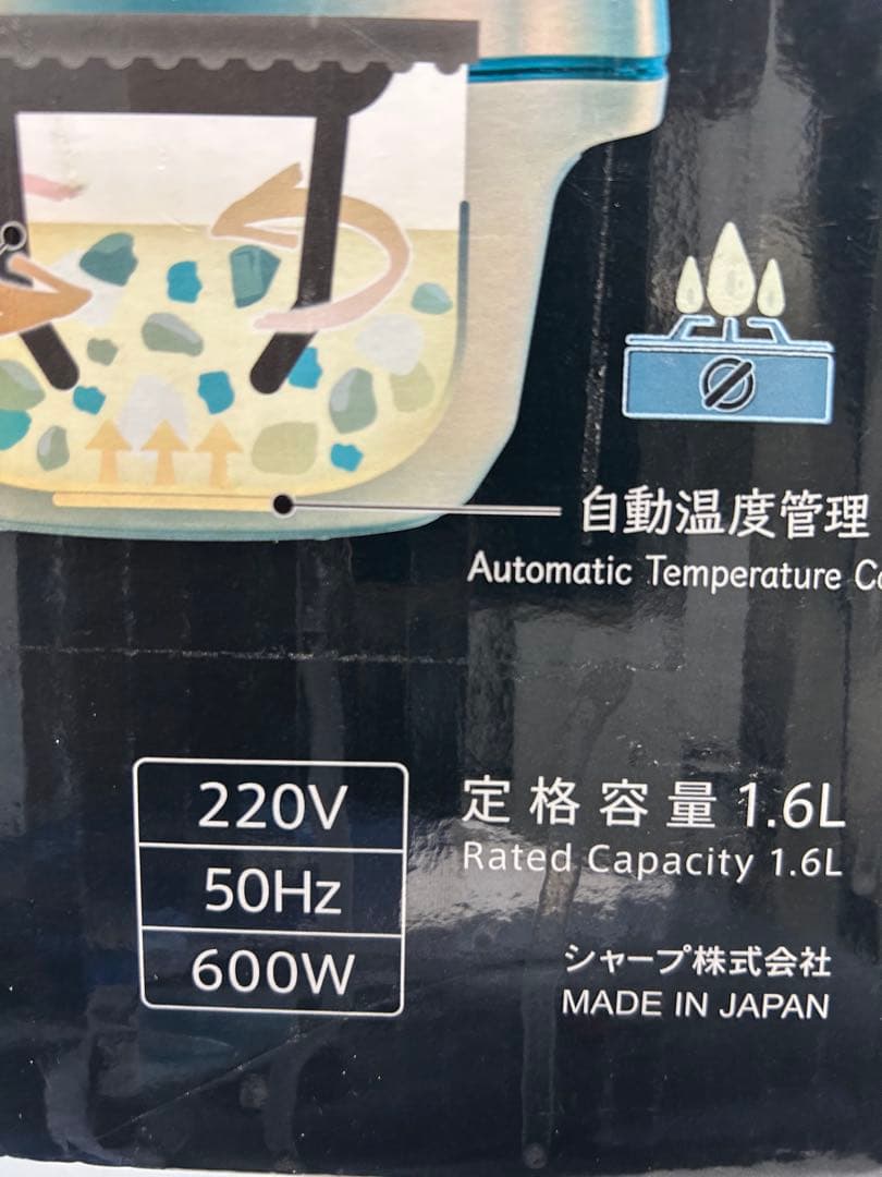 【新品未開封】シャープ ヘルシオ ホットクック KN-H16JA 自動調理鍋