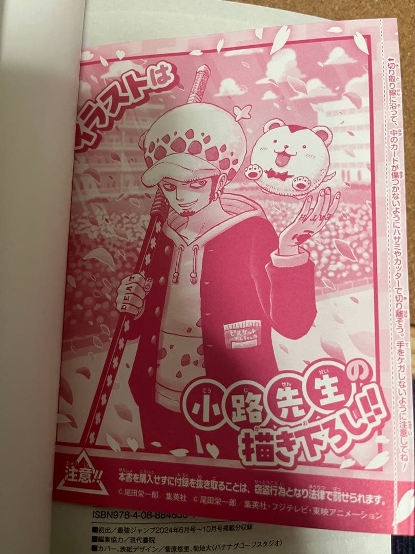 ONE PIECE ワンピース学園 10巻　プロモ付き　20冊セット