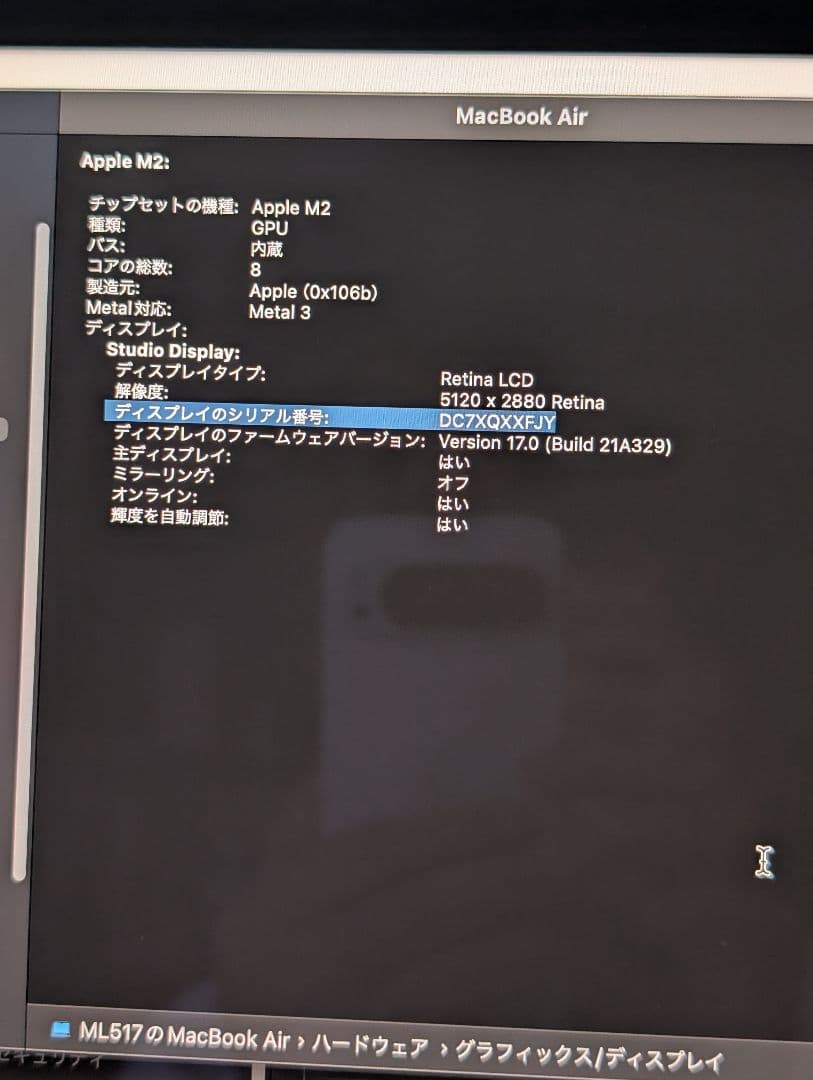 美品 apple Studio Display 標準ガラス 傾きと高さ　調整