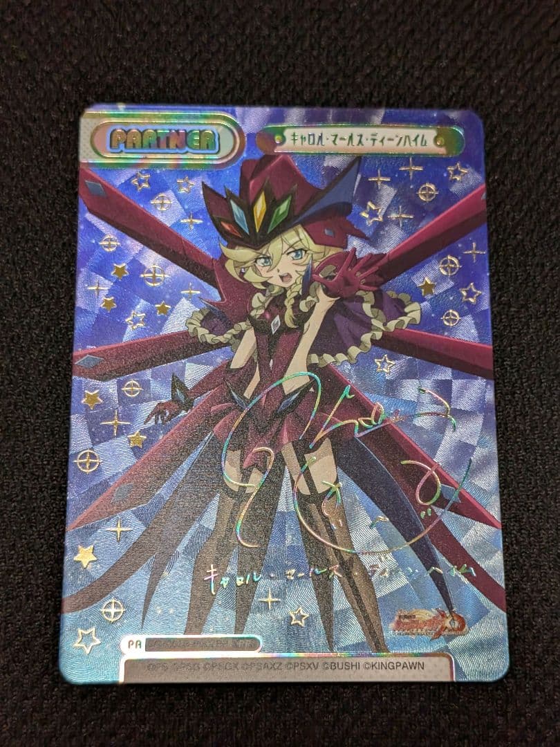 Reバース シンフォギア　PP キャロル・マールス・ディーンハイム