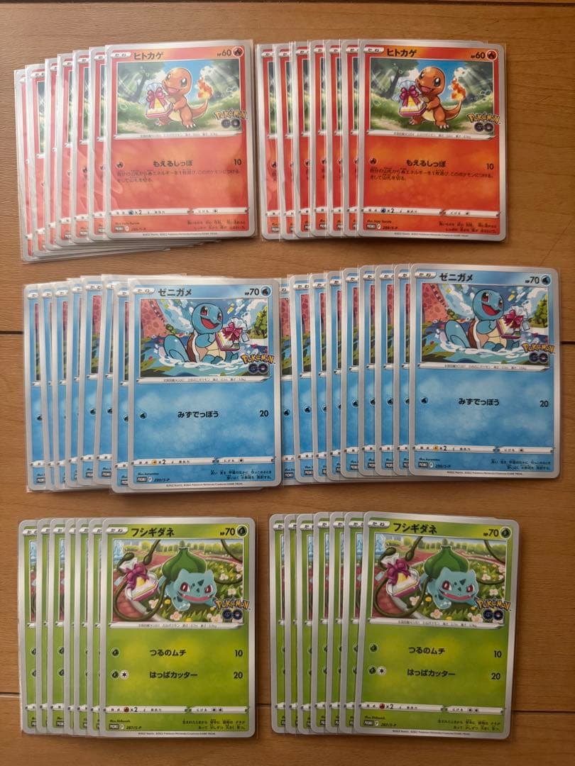 ポケモンカード　ポケモンGO プロモ　御三家　45枚セット