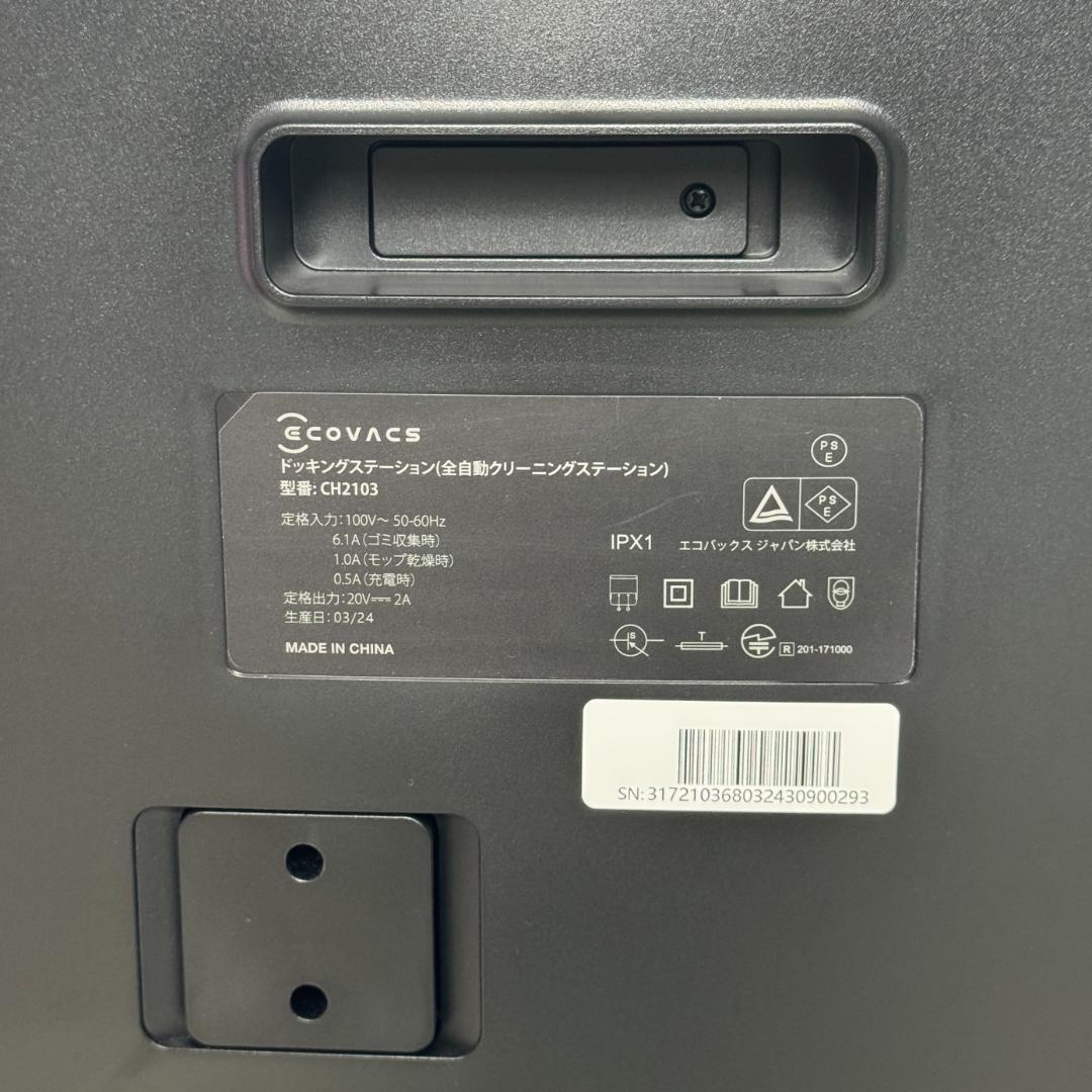 【使用数回】ECOVACS DEEBOT X1 OMNI 自動ロボット掃除機