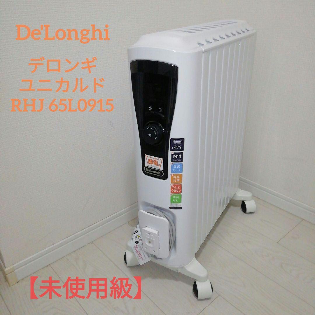 DeLonghi デロンギ ユニカルド オイルヒーター RHJ65L0915