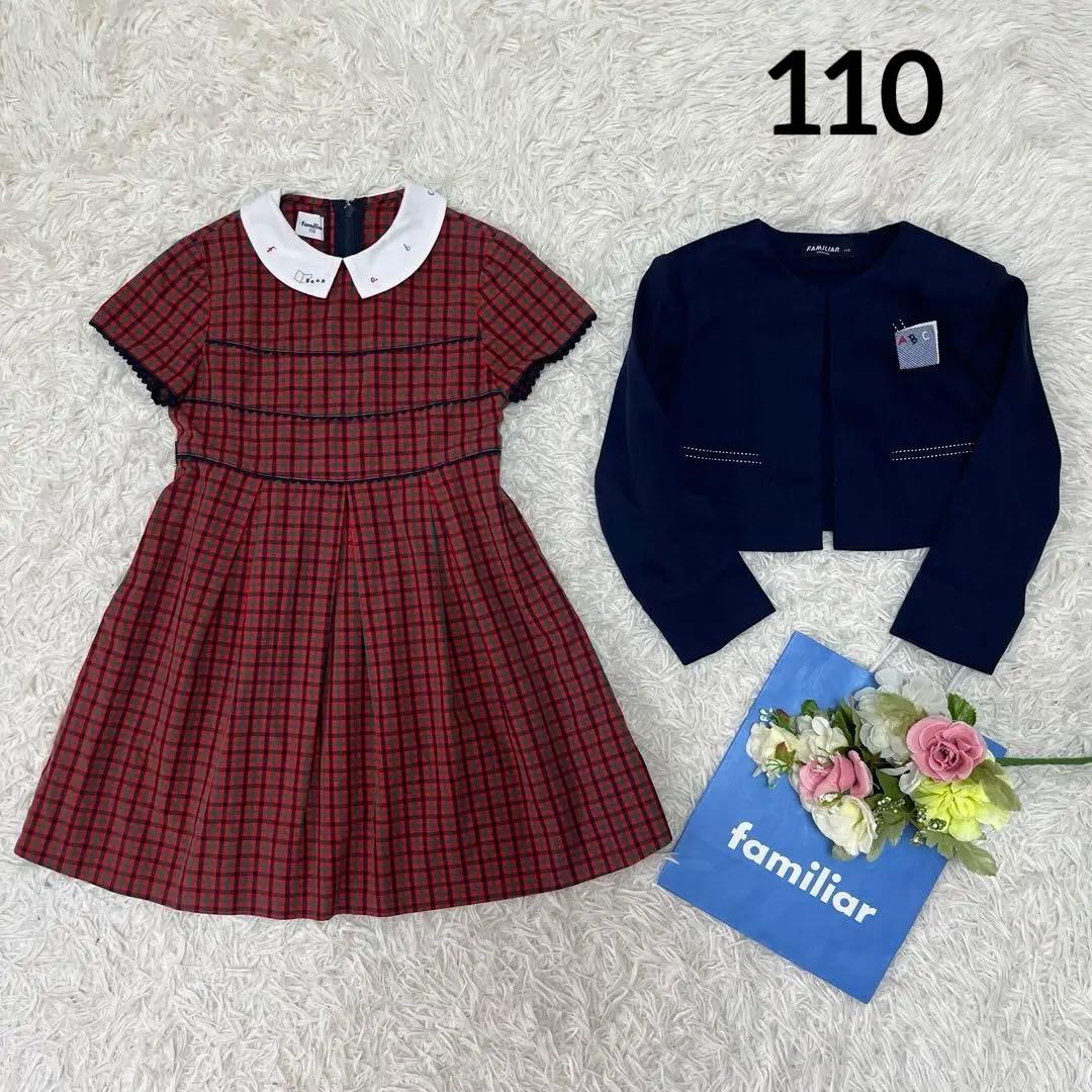 専用✨ファミリア　フォーマルアンサンブル110白襟ワンピース　ボレロ定番チェック