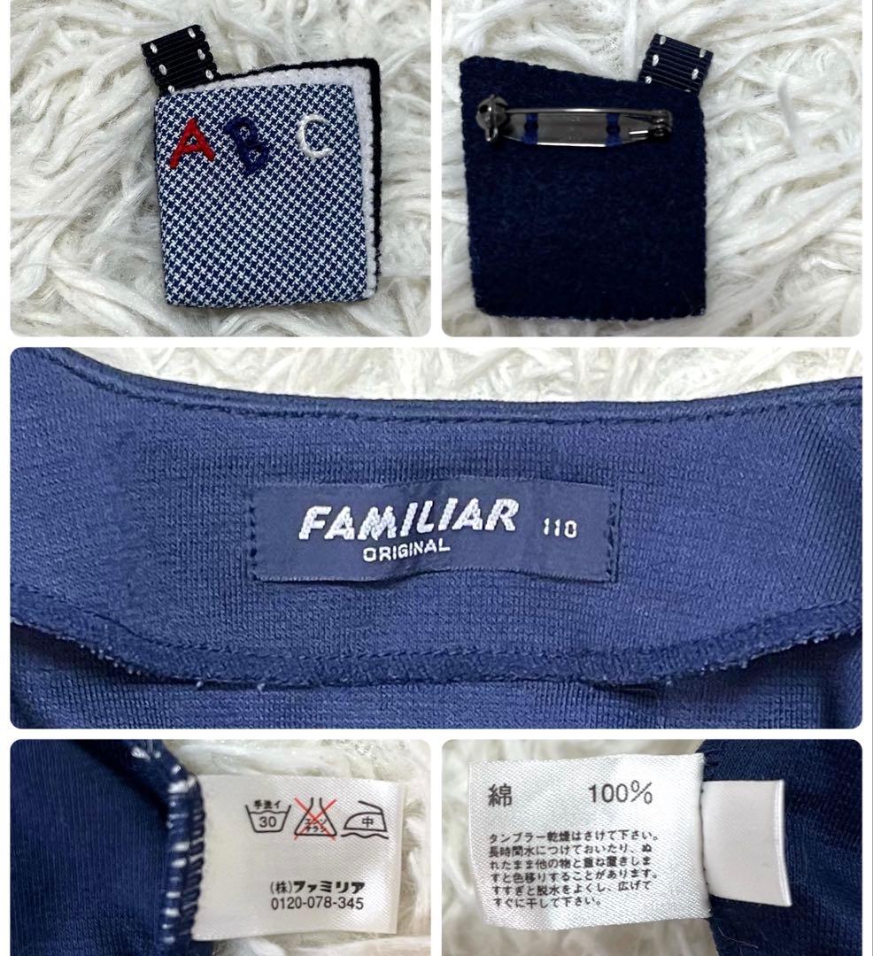 専用✨ファミリア　フォーマルアンサンブル110白襟ワンピース　ボレロ定番チェック