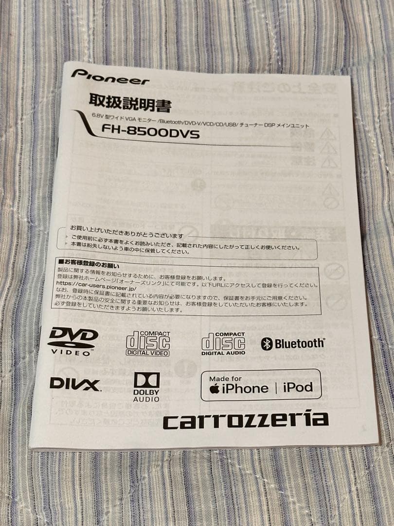 カロッツェリア FH-8500DVS アップルカープレイ対応 Bluetooth