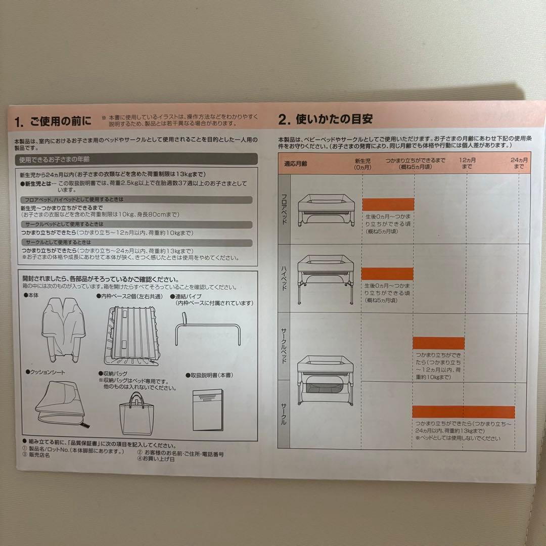 Combi すくすやトモネル　ベビーベッド　コンパクト