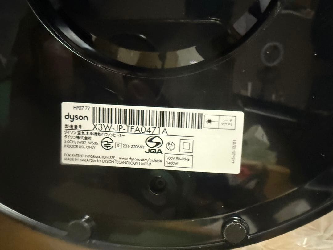 【れもん】DYSON Purifier Hot+Cool HP07WS..