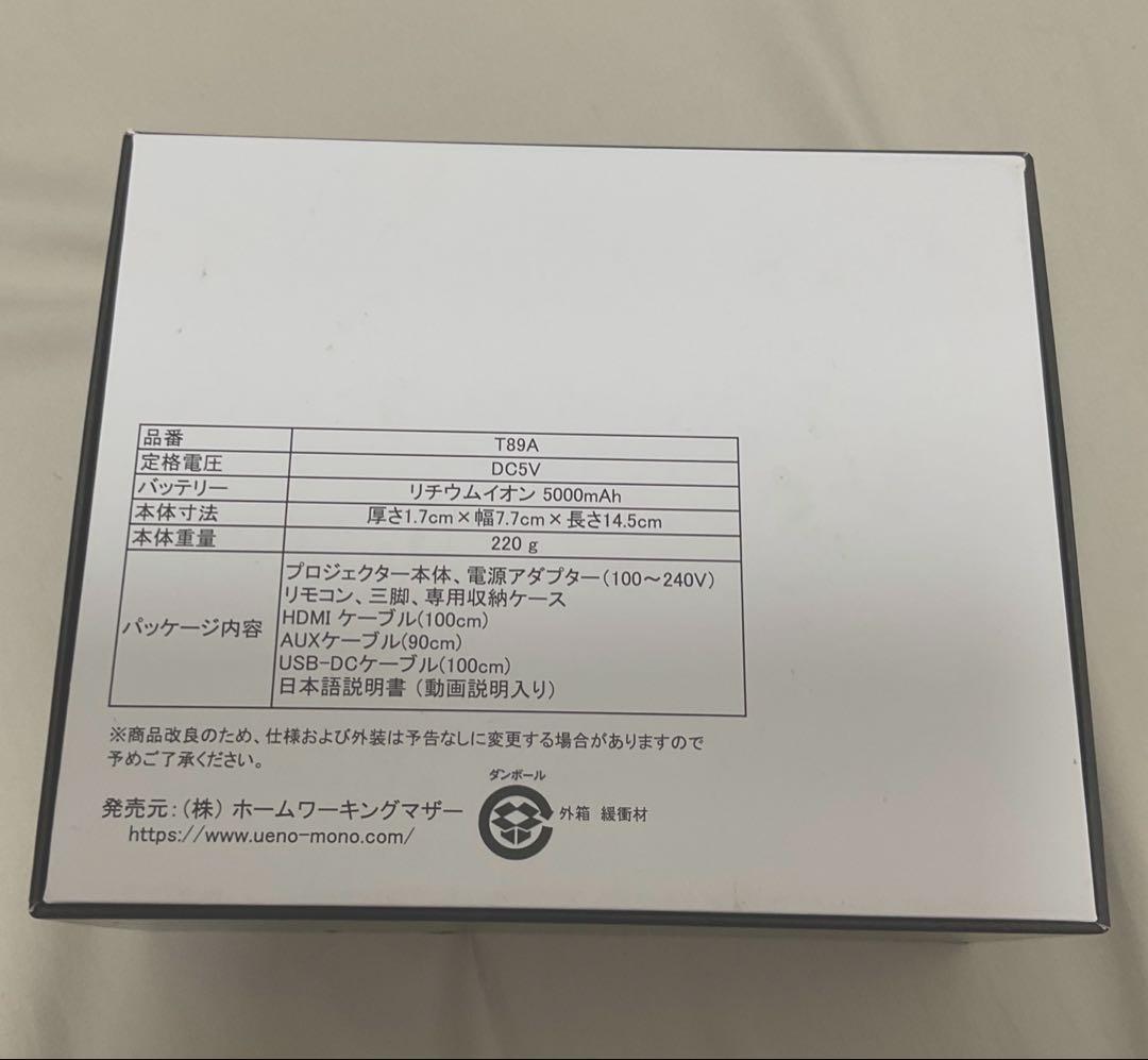 UENO-mono KABENI モバイルプロジェクター 本体