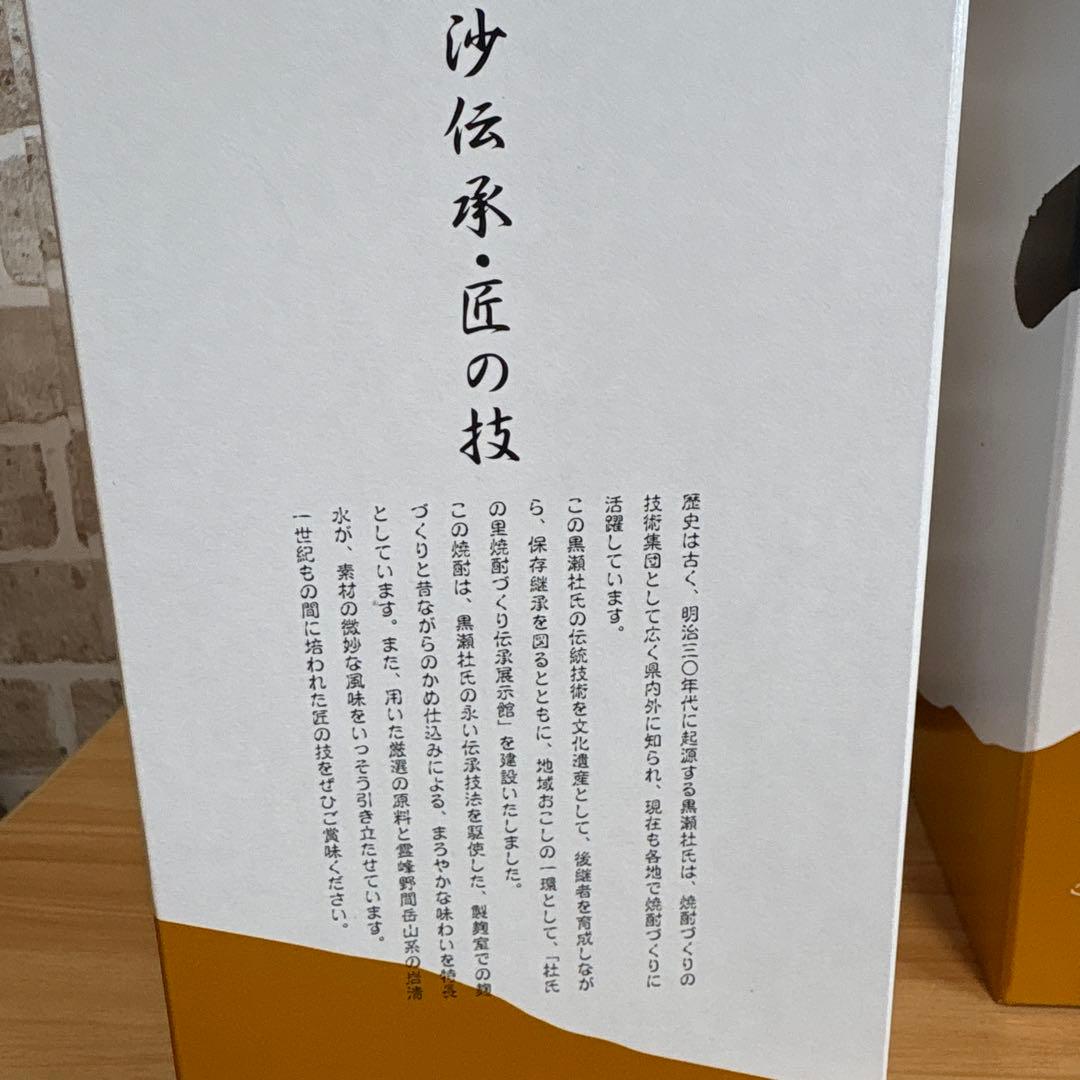 幻の焼酎⭐︎一どん⭐︎2本セット　未開封　送料込