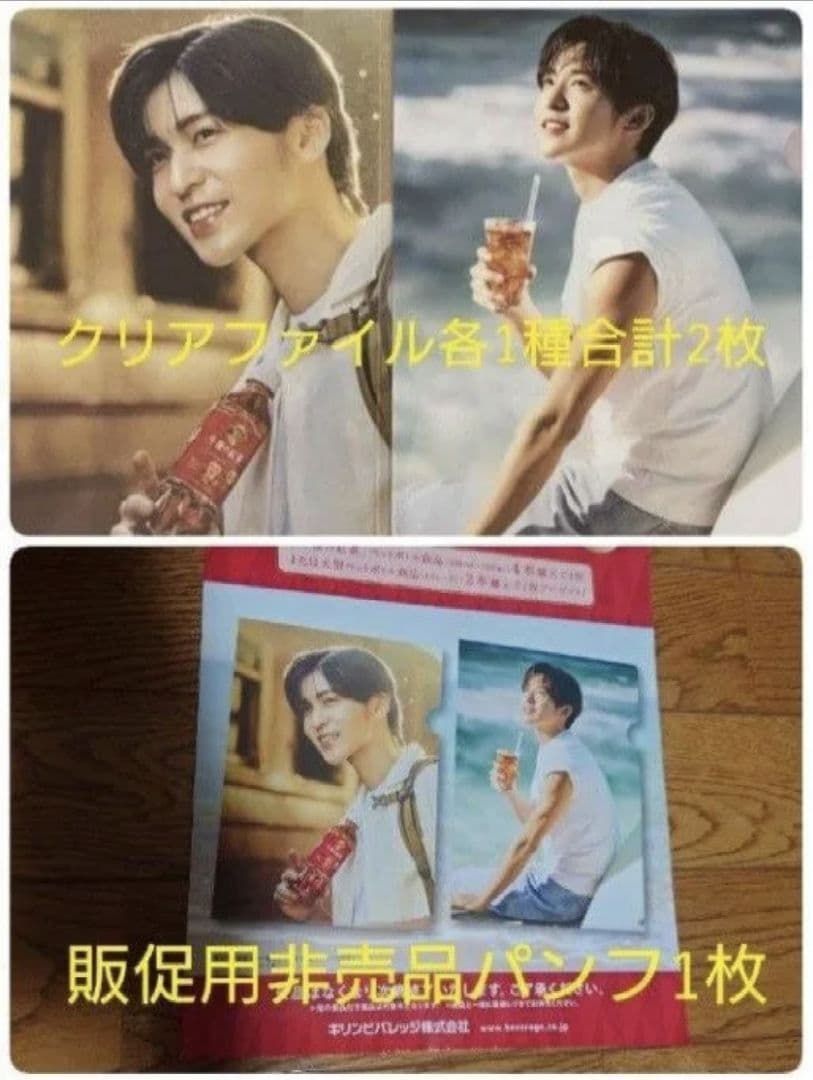 画像全部 ラウール 目黒蓮 めめラウ ドンキーコング バナンザ カタログ