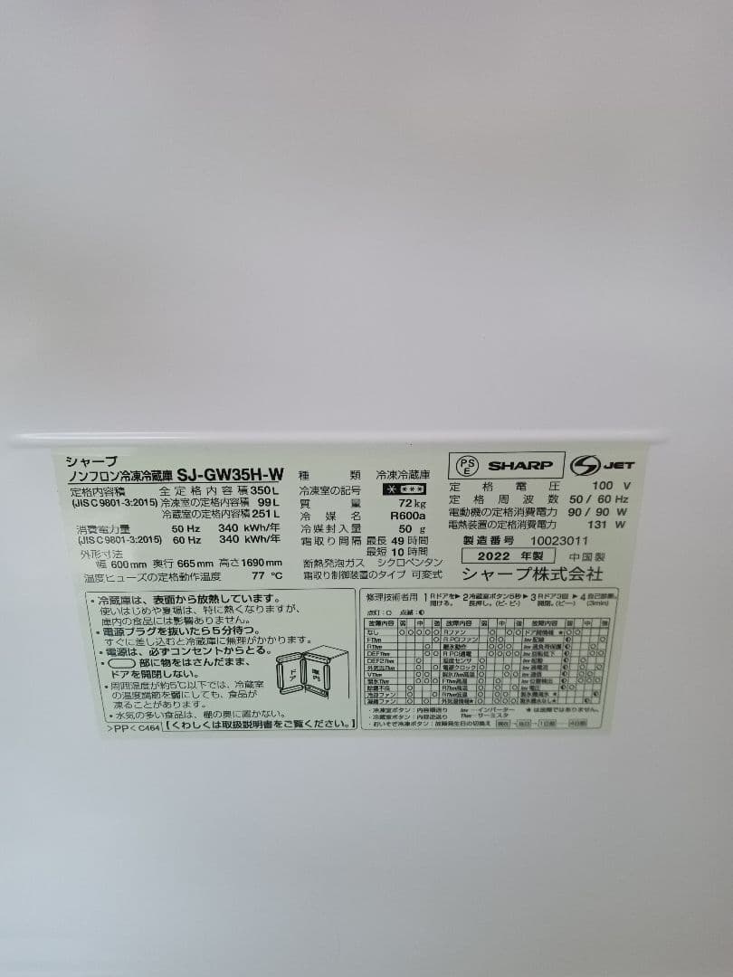 糸の切れた凧 様【超美品】ホワイト冷蔵庫 2022年式　自動製氷機能つき