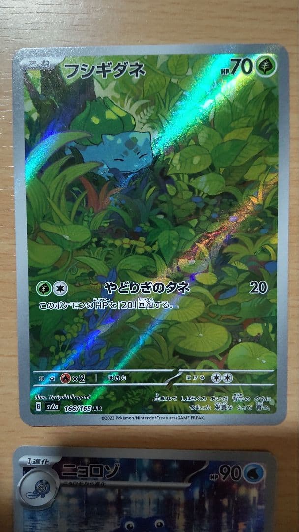 ポケモンカード 151 AR まとめ売り 18枚セット