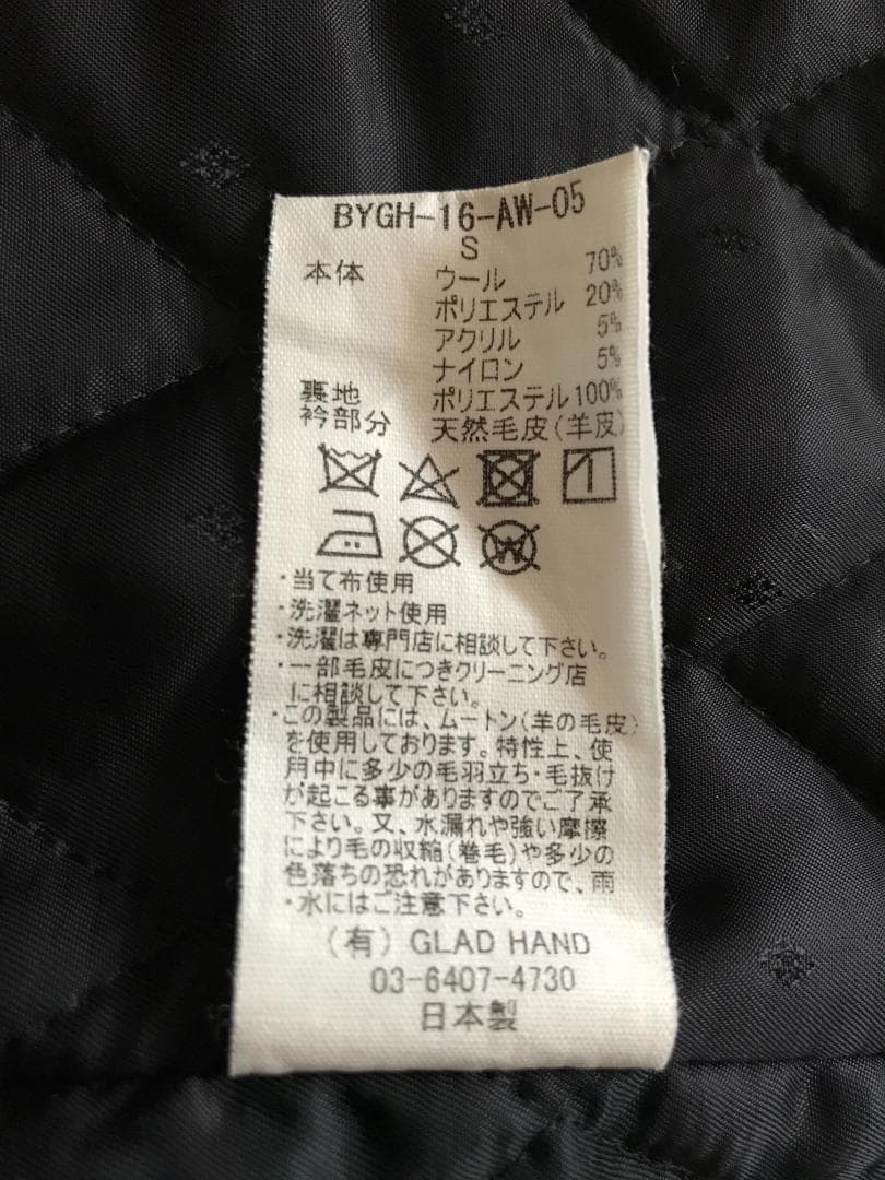 グラッドハンド　ギャングコート　リアルムートン　ボア　ドンキ－コート　ジャケット