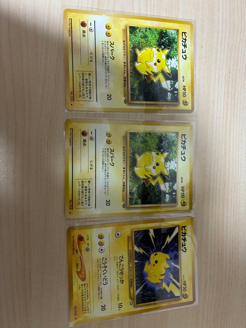 【美品】旧裏ポケモンカード ピカチュウ　マークあり　3枚セット！