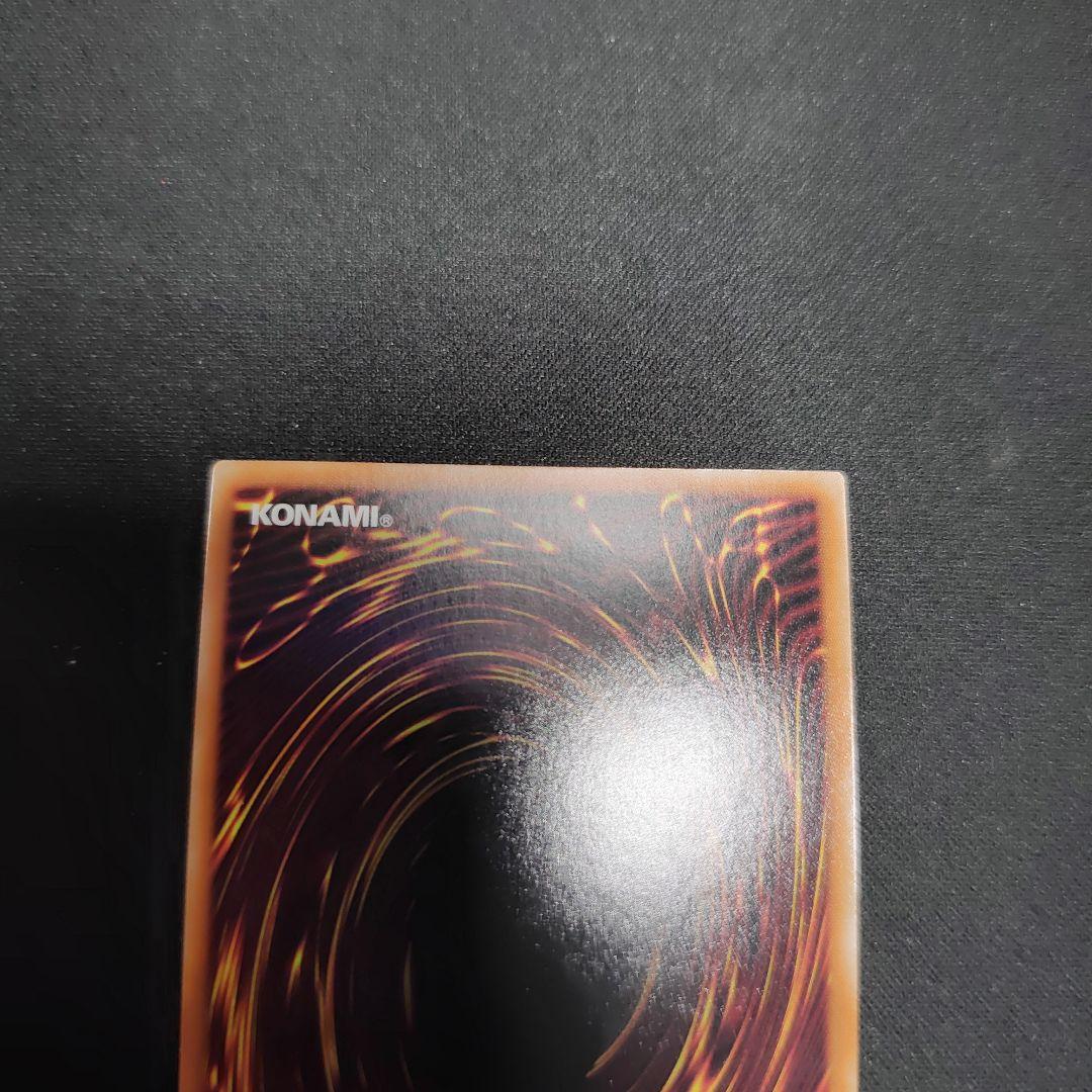 遊戯王 滅びの黒魔術師 プリズマ プリシク　TTP1-JP001