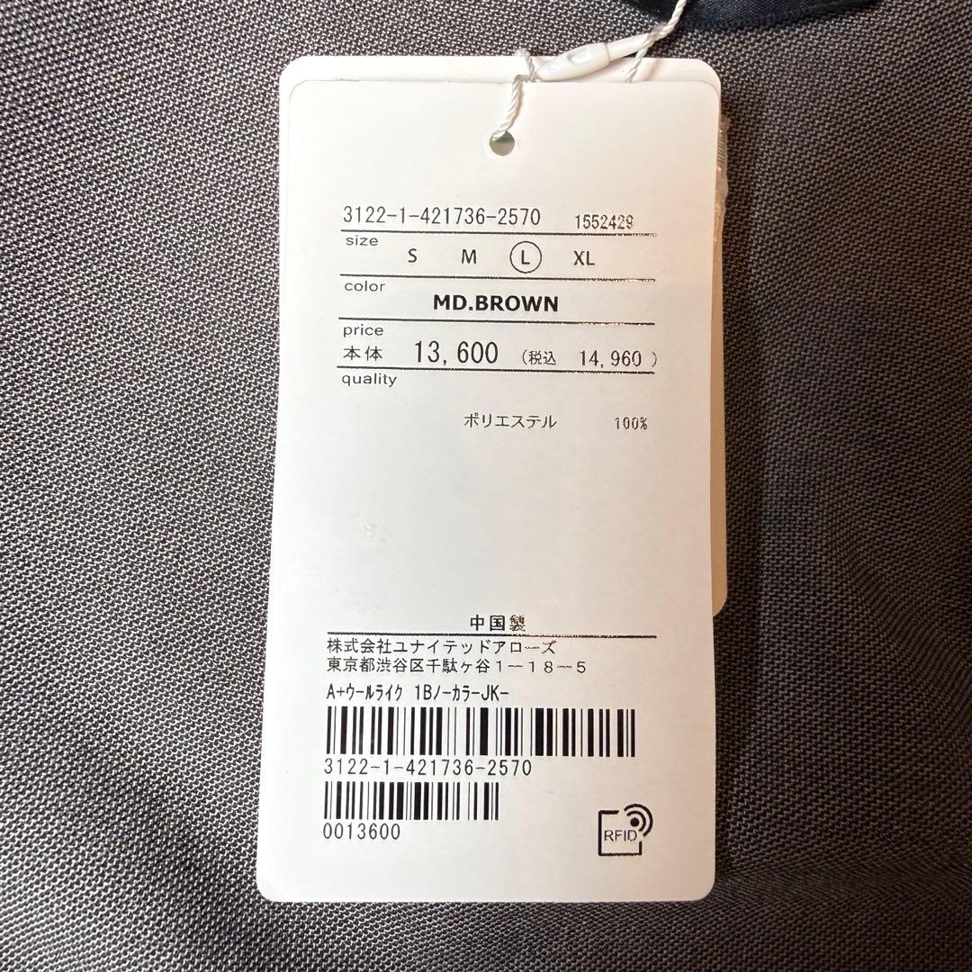 新品未使用　グリーンレーベルリラクシング ノーカラー　ジャケット L タグ付