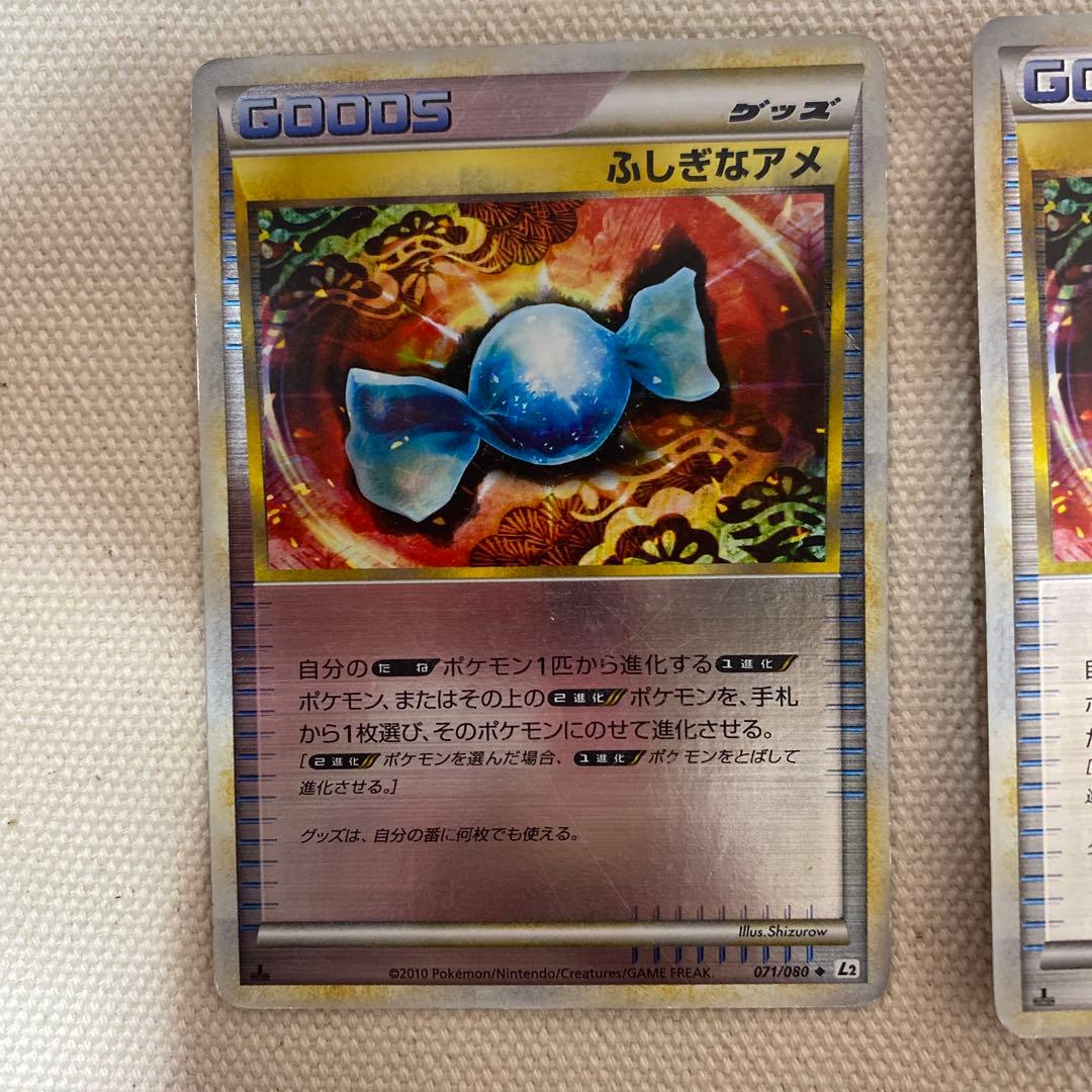 N*s様 値下げ中！ポケモンカード　ふしぎなアメ　レジェンド　ミラー