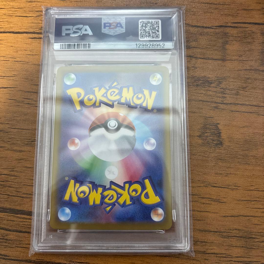 アセロラのいたずらsar psa10