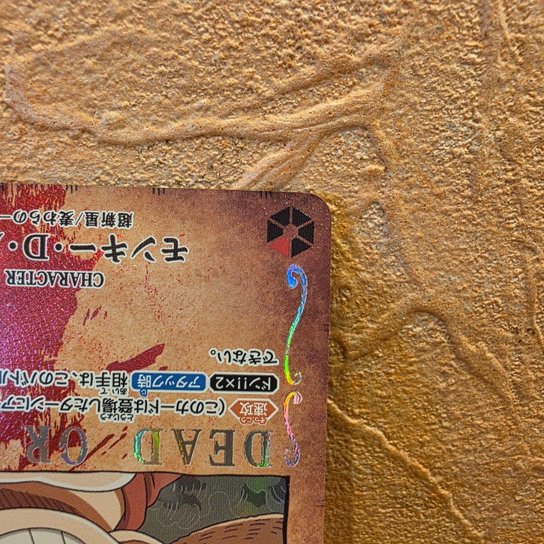 ワンピースカード　ワンピカード　ルフィ　手配書カード　spカード　村