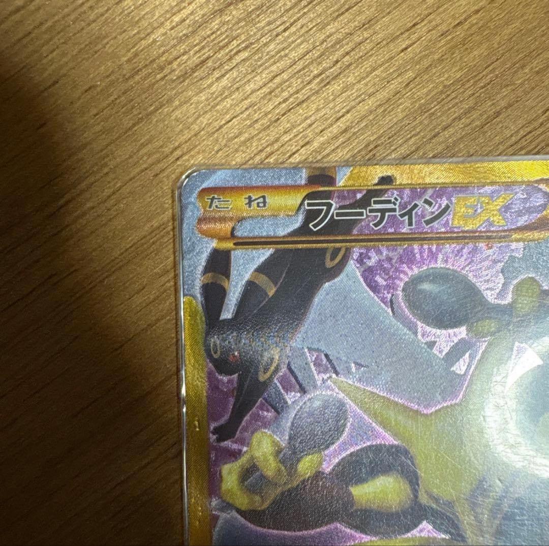 ソルガレオGX UR フーディンEX UR