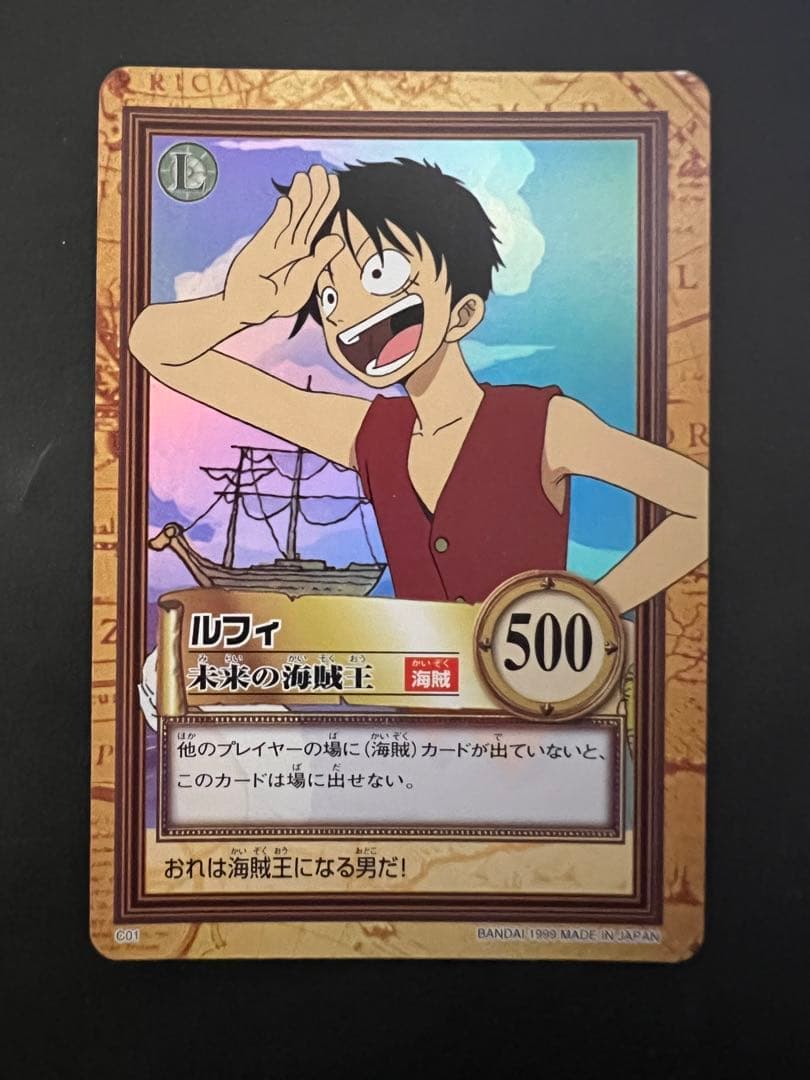 希少　ワンピースカードダス初期