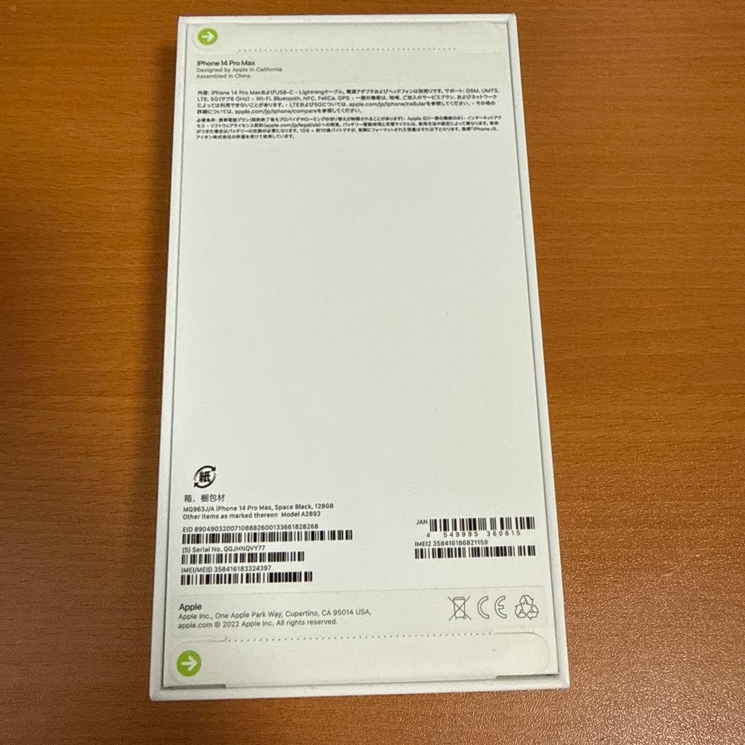 【新品未使用未開封】Apple iPhone14pro max128GB
