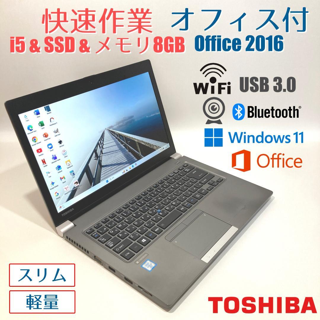 初心者✨i5・カメラ・オフィス✨シルバー✨すぐ使えるノートパソコン◇T466-3