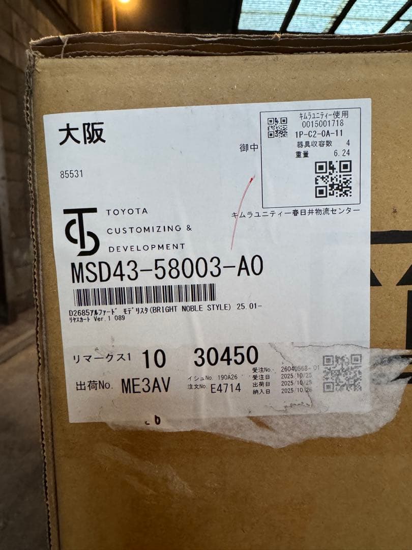 40アルファード　モデリスタ　リヤスカート