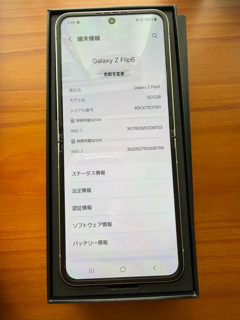 美品 Samsung Galaxy Z Flip6本体