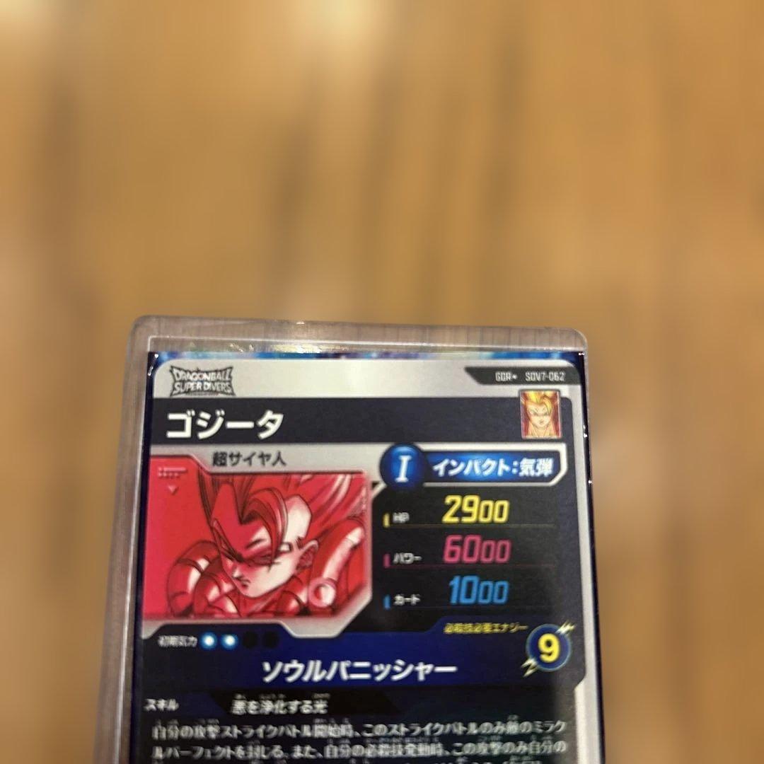 ドラゴンボールダイバーズsdv7-062 パラレル　ゴジータ
