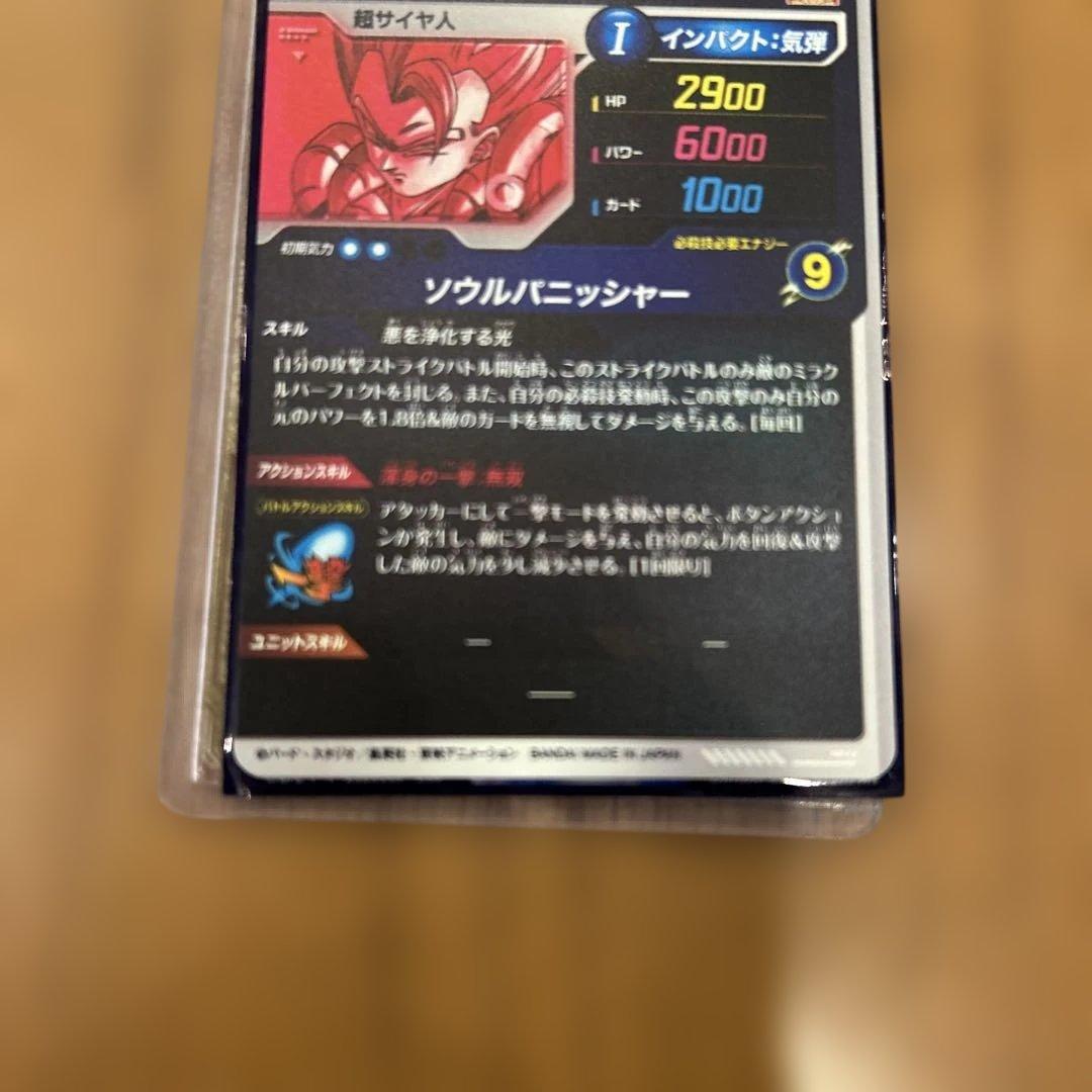 ドラゴンボールダイバーズsdv7-062 パラレル　ゴジータ