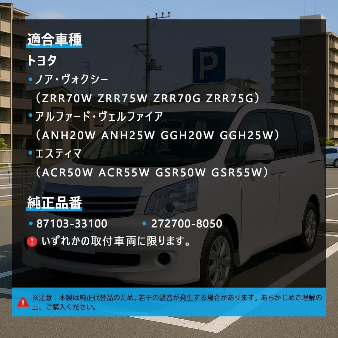 Sarasara ブロアモーター ノア ヴォクシー