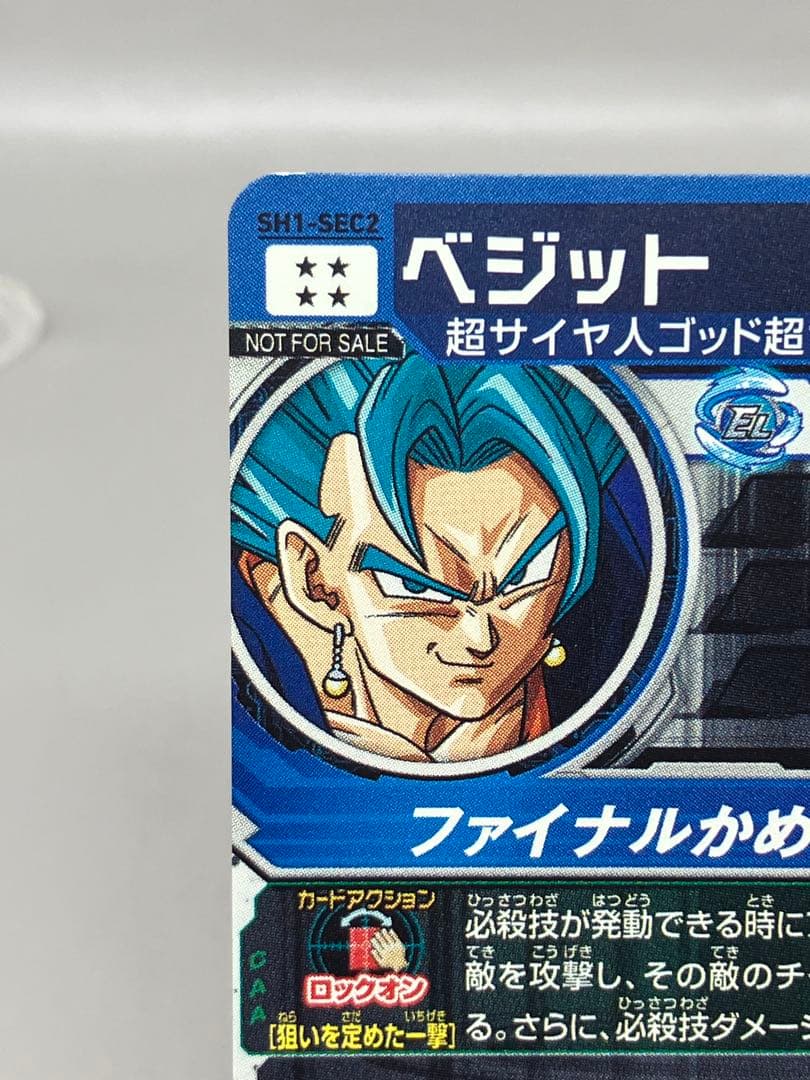 ●T ドラゴンボールヒーローズカード　ベジット N5732