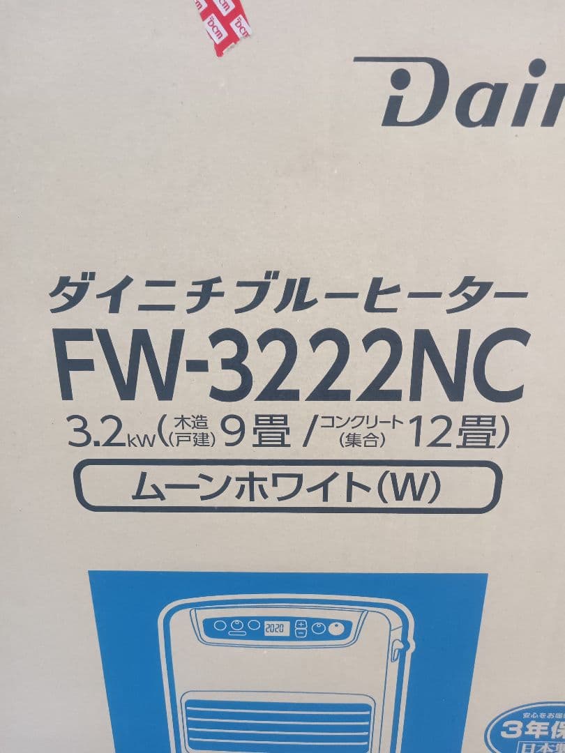 T281 石油ストーブ　ダイニチ　ダイニチブルーヒーター