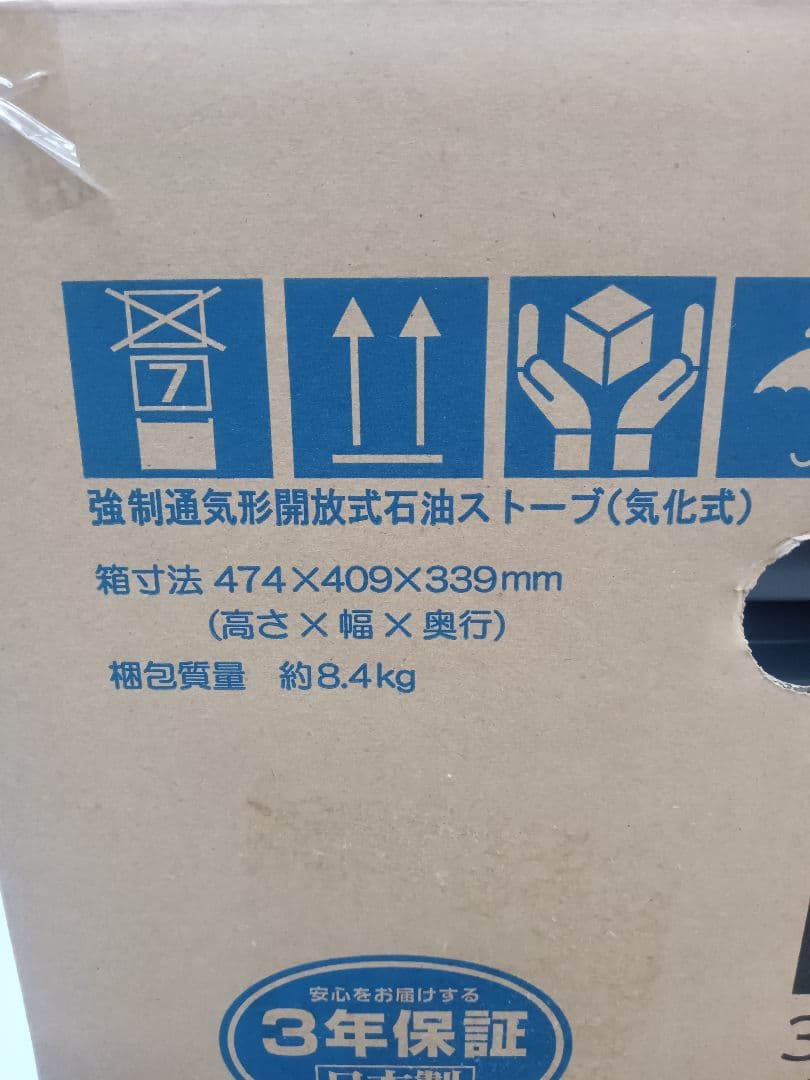 T281 石油ストーブ　ダイニチ　ダイニチブルーヒーター