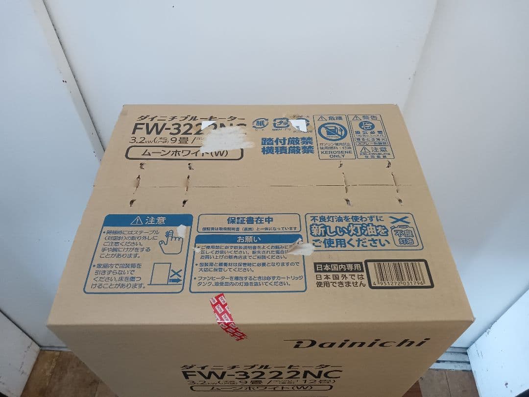 T281 石油ストーブ　ダイニチ　ダイニチブルーヒーター