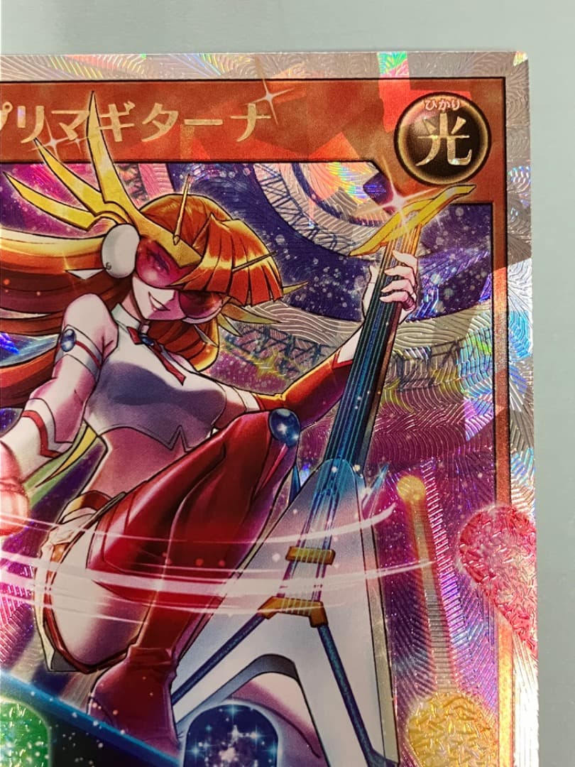 彩光のプリマギターナ　オーバーラッシュレア