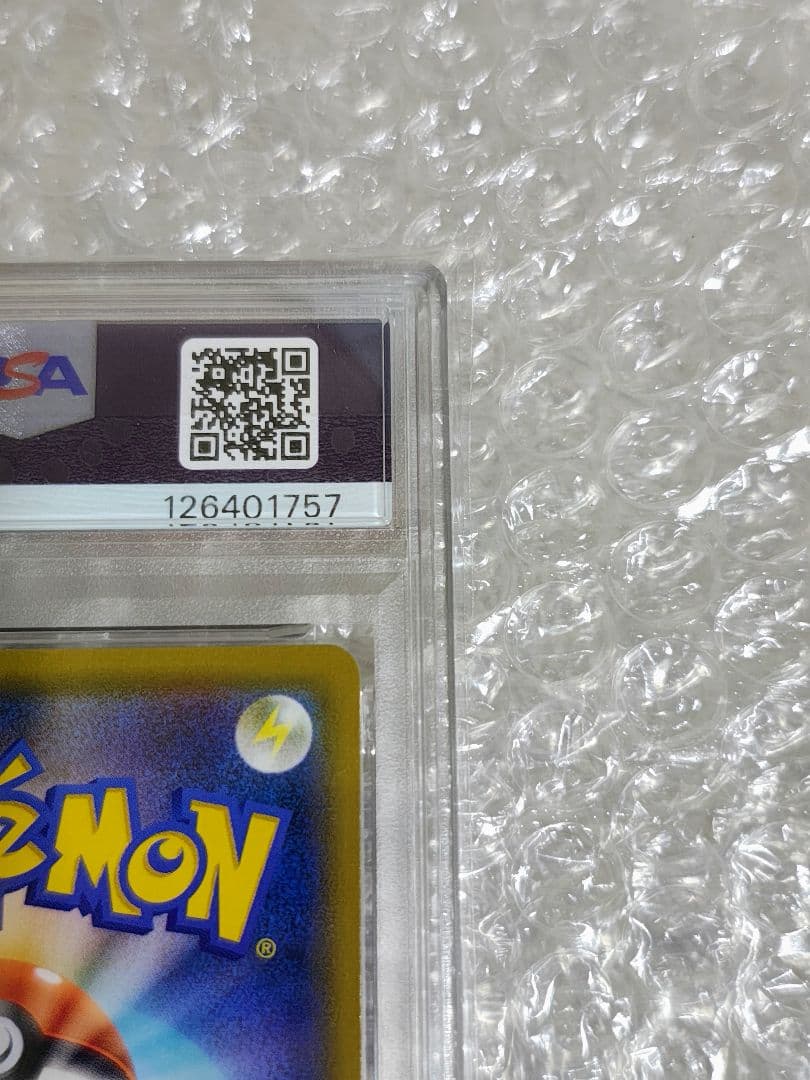 【PSA10】シロナ TR SM10 ダブルブレイズ 095/095