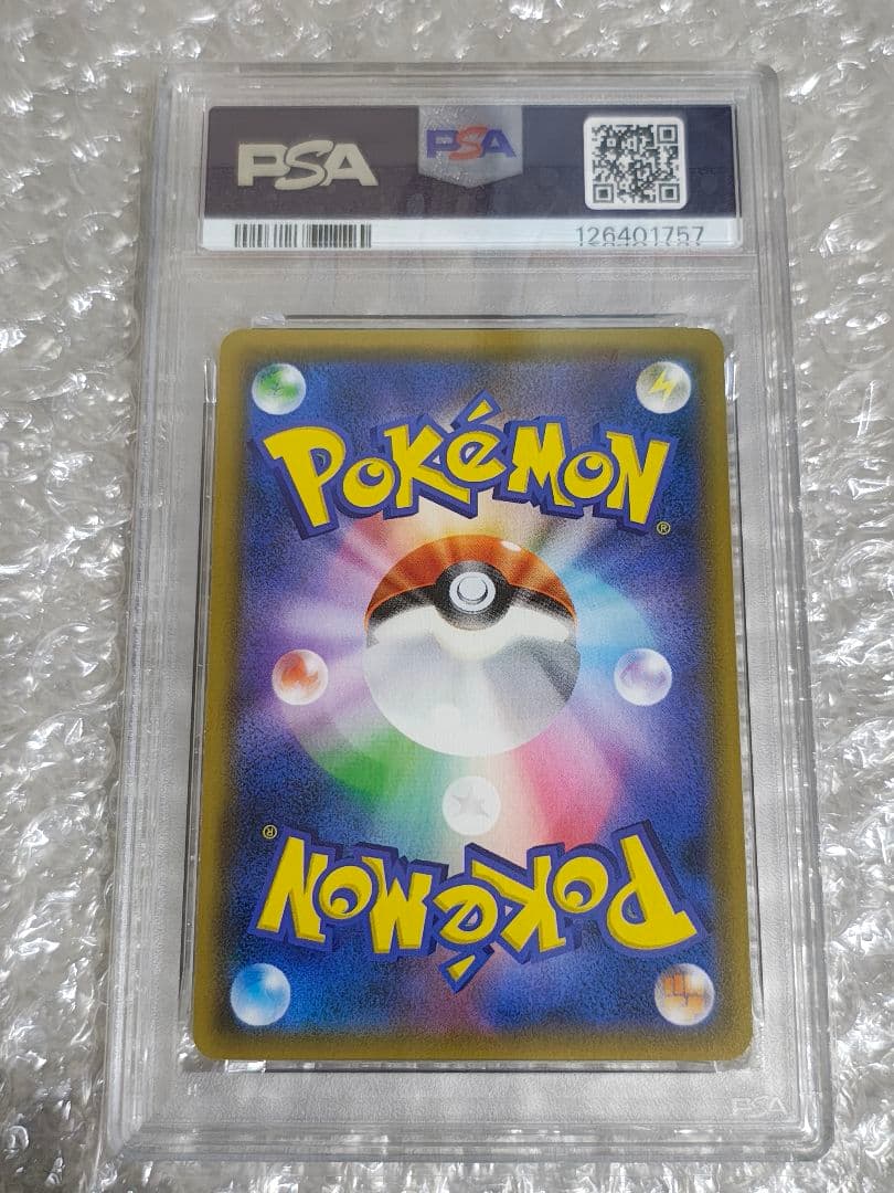 【PSA10】シロナ TR SM10 ダブルブレイズ 095/095