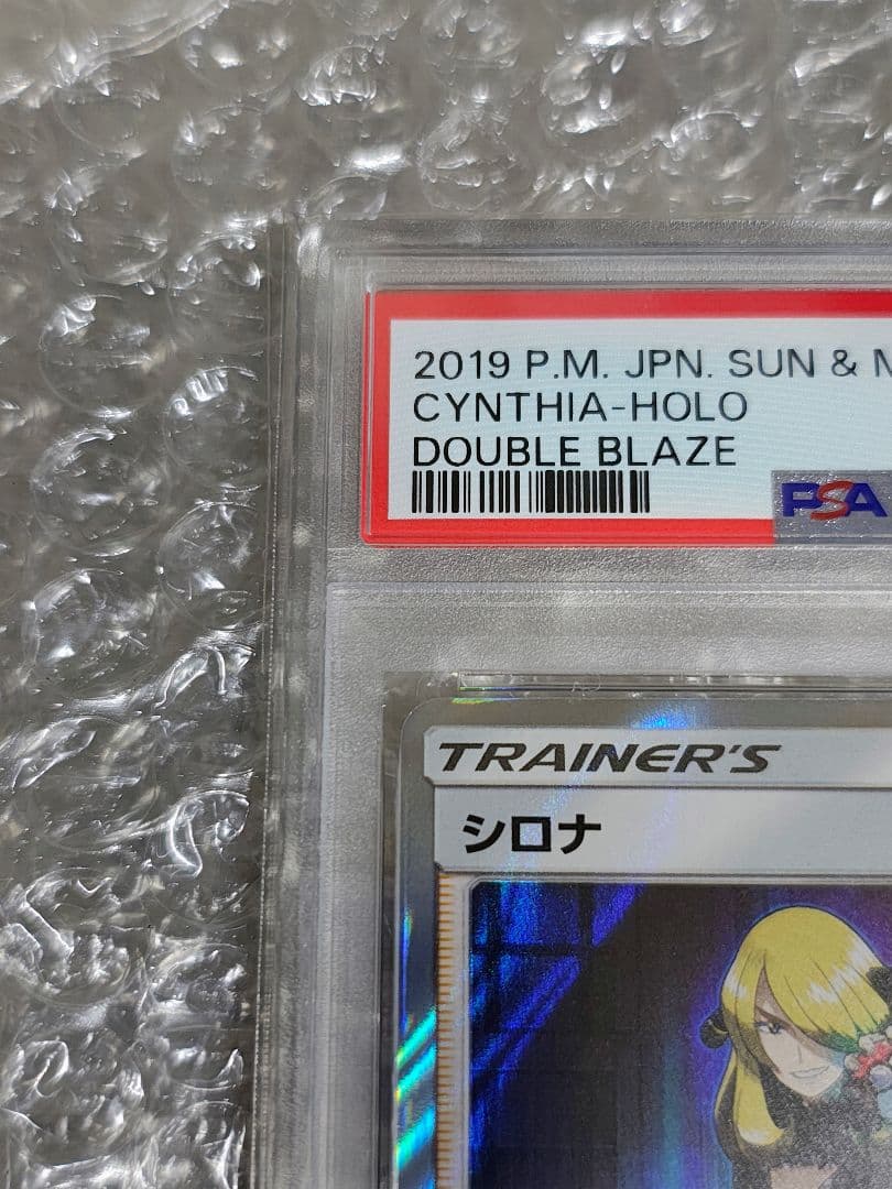 【PSA10】シロナ TR SM10 ダブルブレイズ 095/095
