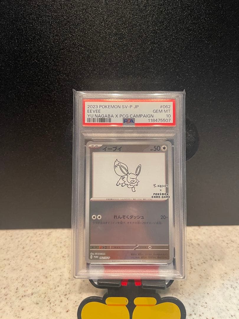 2023 POKEMON SV-P JP イーブイ PSA10