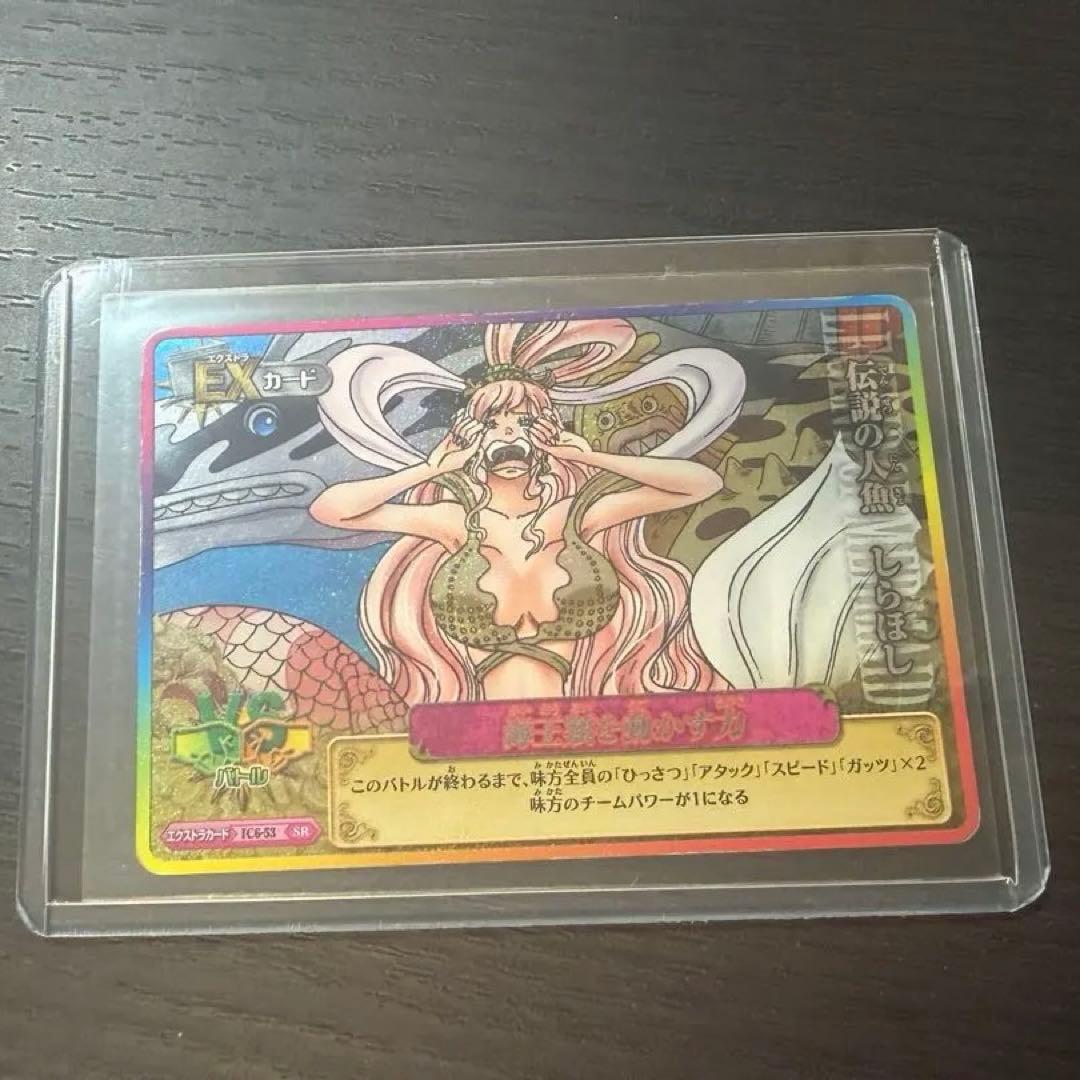 ワンピース　しらほし　希少　セット