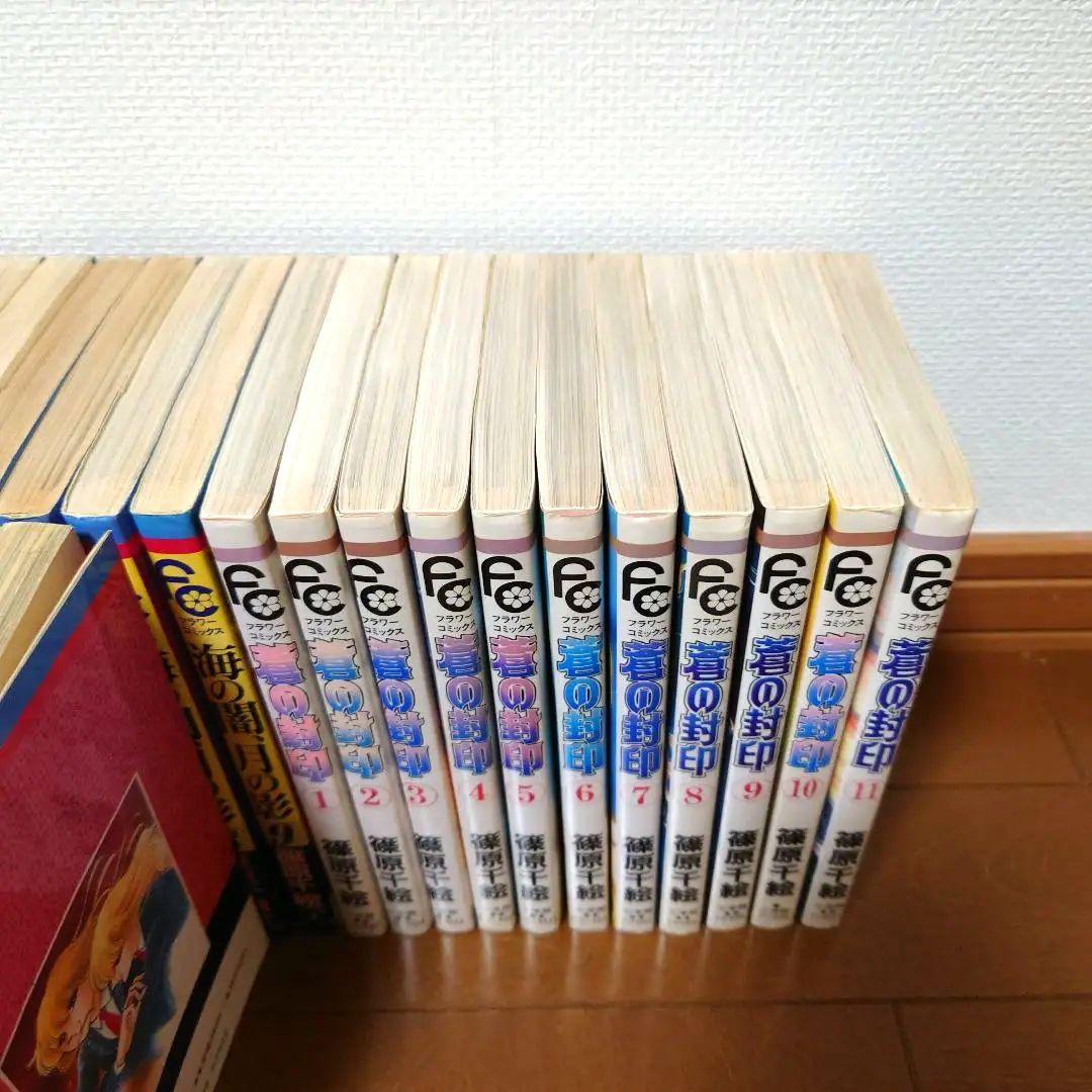 値下げ 篠原千絵先生コミックセット☆