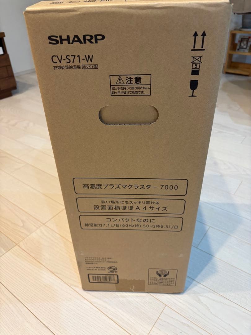 SHARP CV-S71-W 除湿機 高濃度プラズマクラスター7000