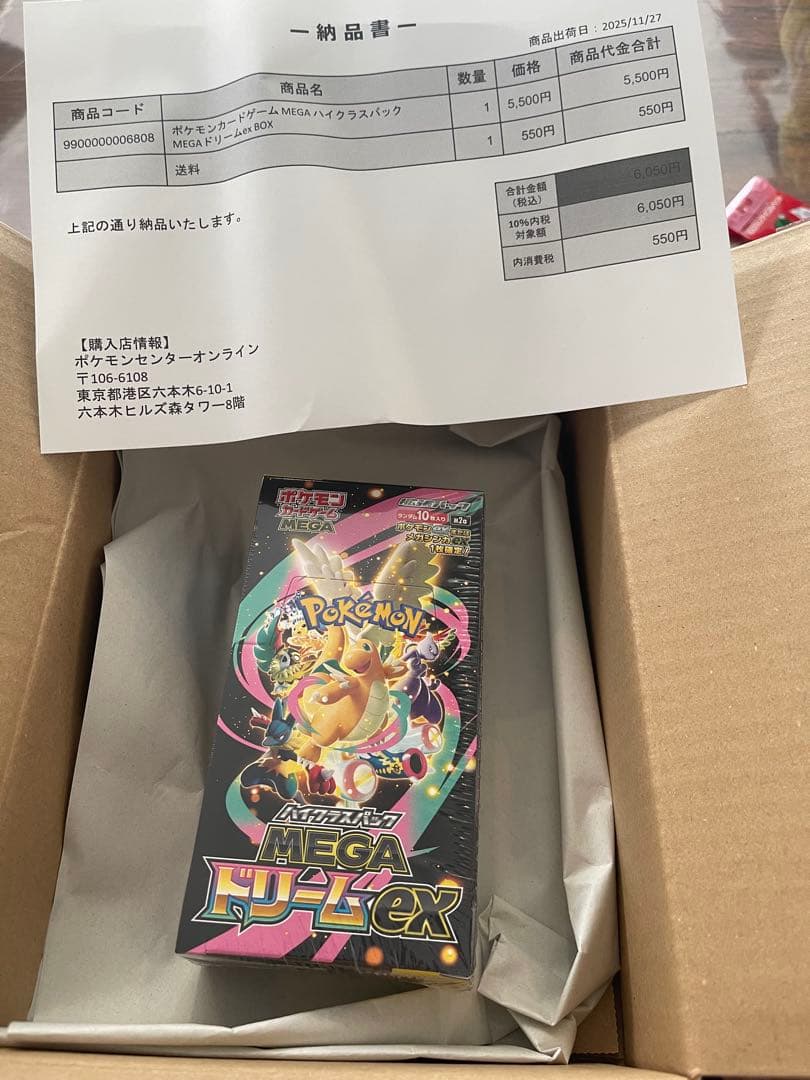 ポケモンカード MEGAハイクラスパック ドリームex 1BOX　シュリンク付き
