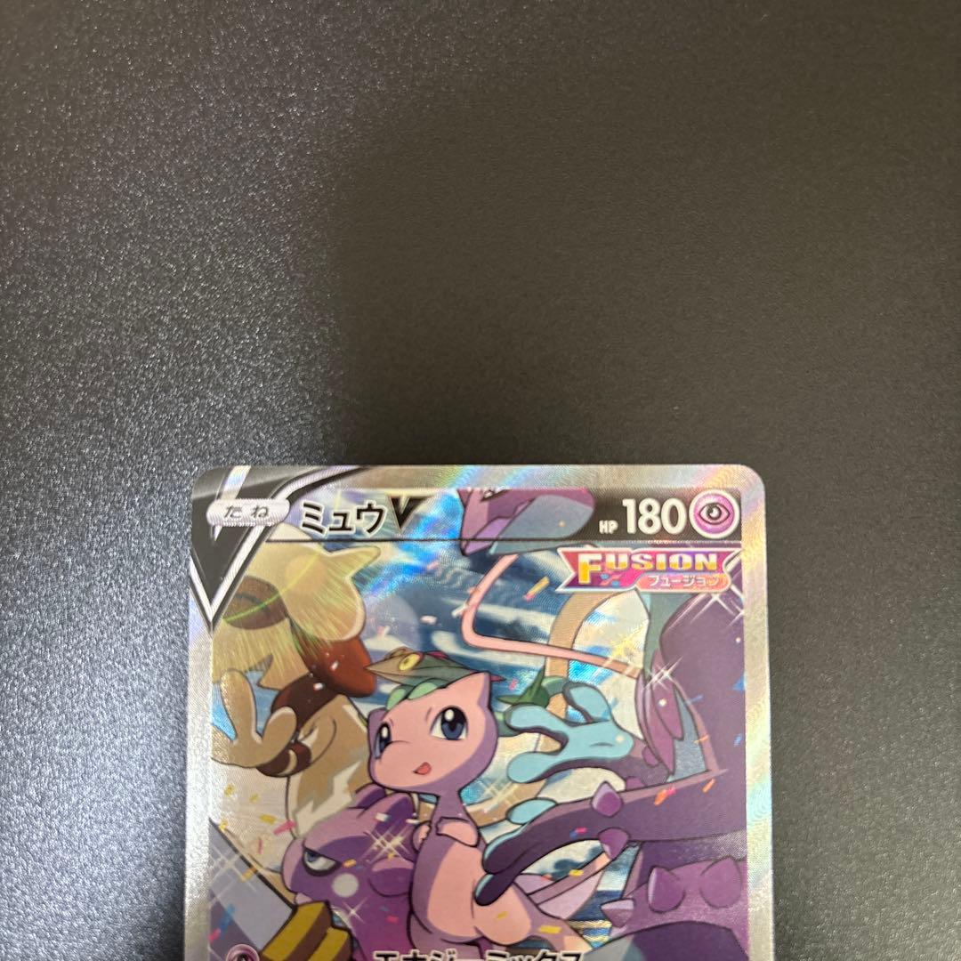 ミュウV SR S8 フュージョンアーツ 106/100