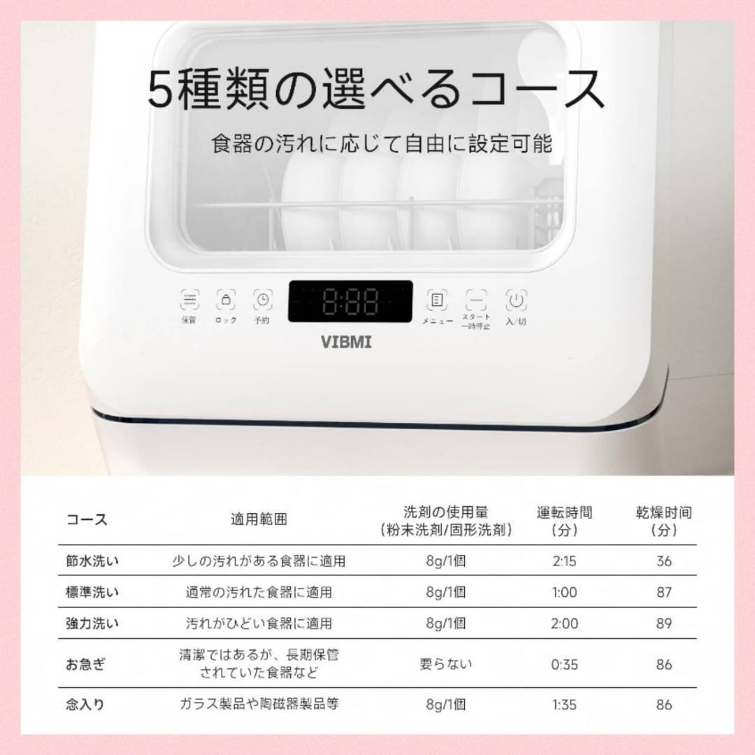 取り付け不要の便利な3-4人用食器洗い乾燥機