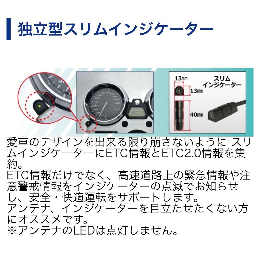 バイク用　ETC　車載器　ミツバ　BE700S 　【1112】