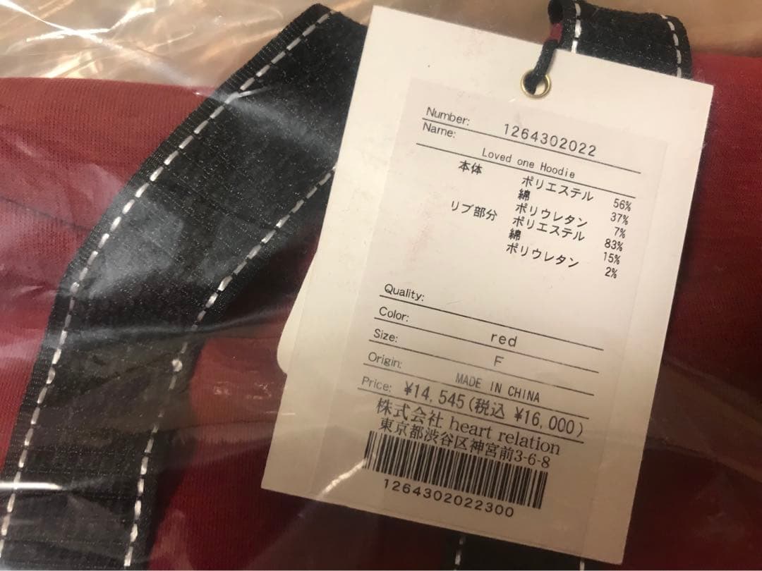 新品未使用herlipto Loved one Hoodie レッド